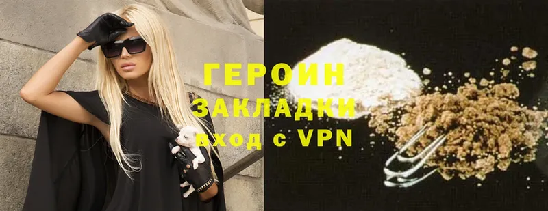 Героин Heroin  ОМГ ОМГ как зайти  Щёкино 