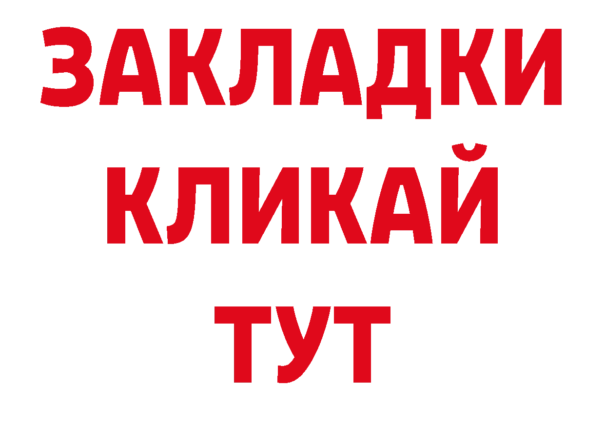 Альфа ПВП СК рабочий сайт нарко площадка блэк спрут Щёкино